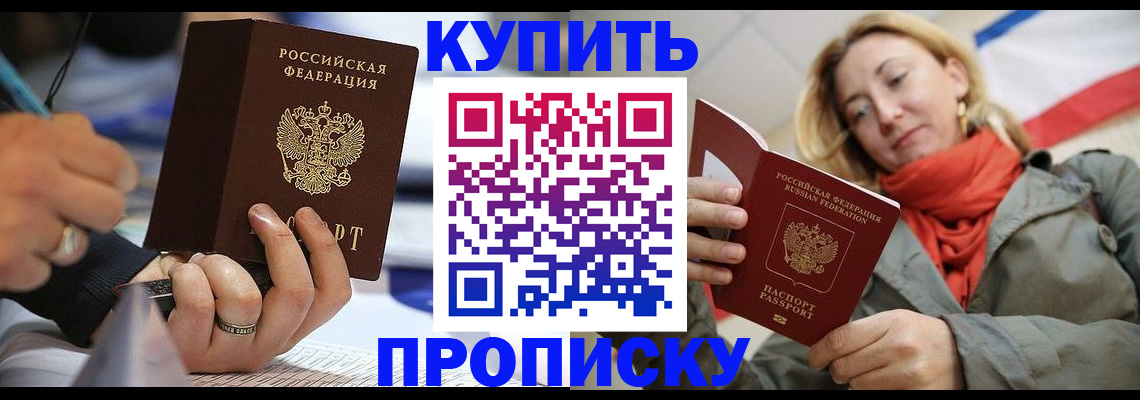 прописка для школы в Самаре