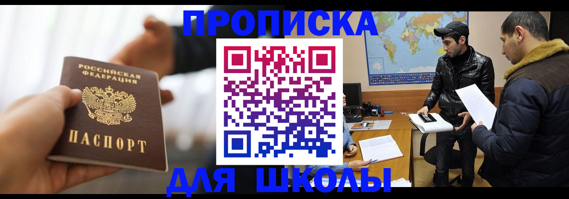 регистрация для школы в Самаре