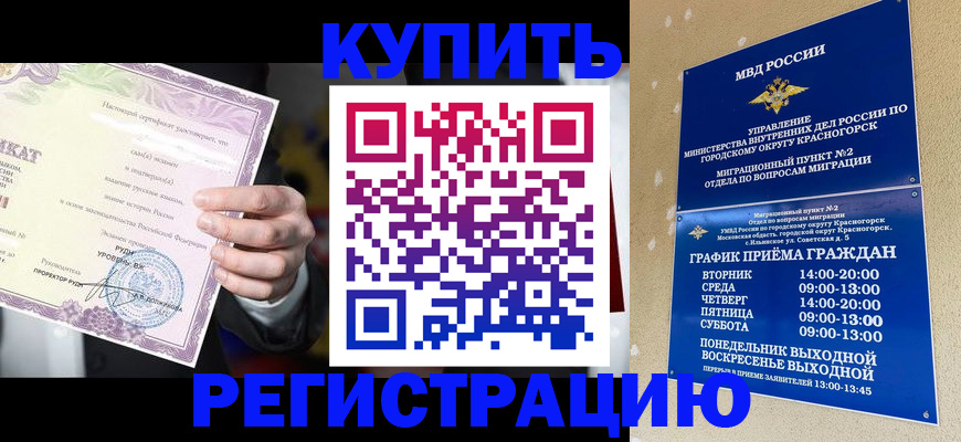 временная регистрация собственник в Самаре