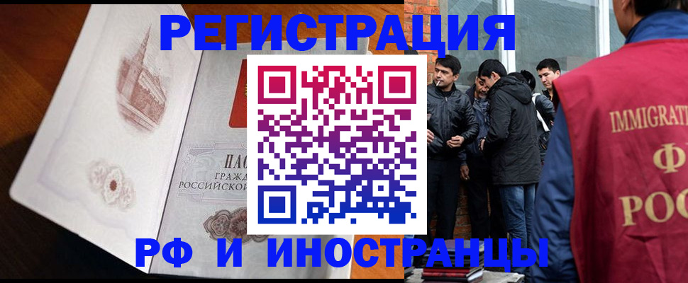 прописка ребенка в Самаре