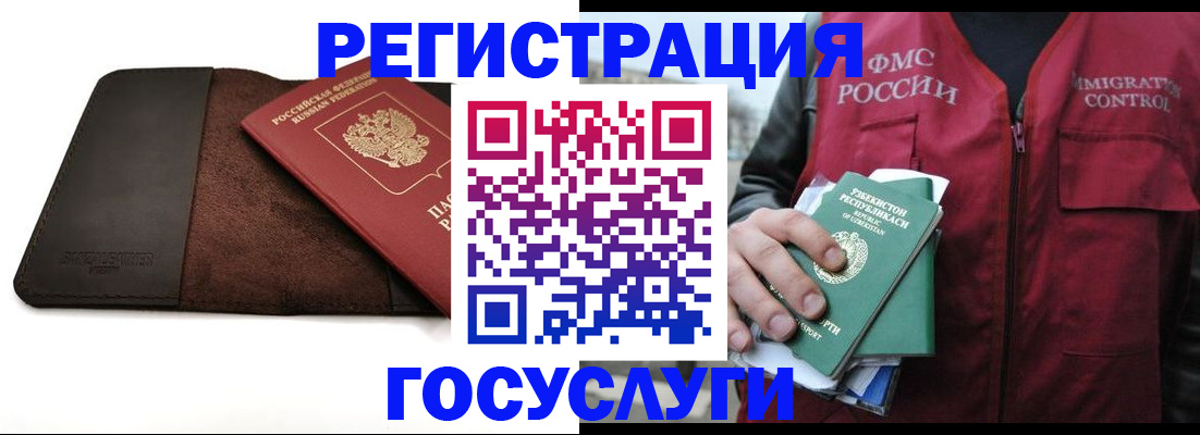 временная регистрация для всех в Самаре