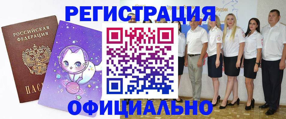 прописка ребенка в Самаре