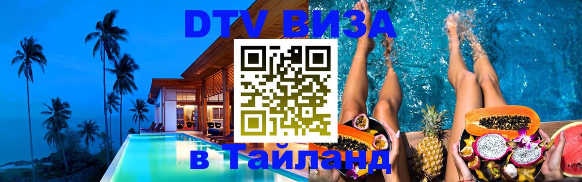 Сколько стоит DTV виза — актуальные цены, оформление даже без документов - 